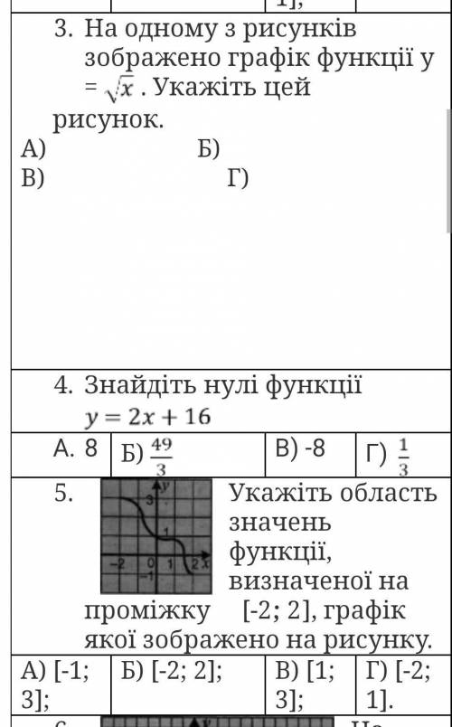 , алгебра 9 клас вся контрольная на сайте https://naurok.com.ua/kontrolna-robota-na-temu-funkciya-vl