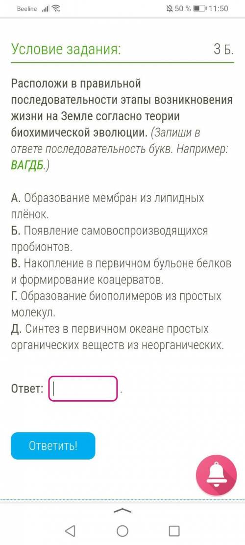 Биология 9 класс Если не знаете не пишите, а то бан