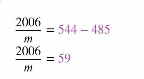 Решите уравнение 2006:m=544-485