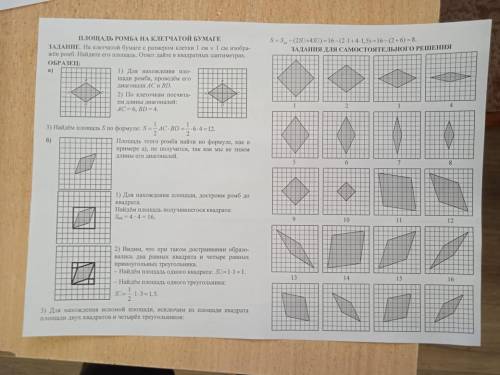 решить самостоятельную часть