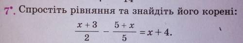 Спростить рівняння та знайдіть його корені