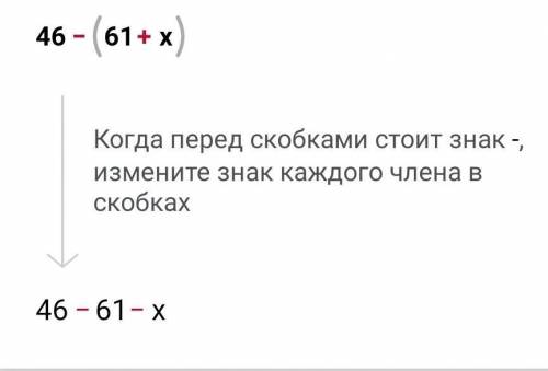 Кто может объяснить,как решаются уравнения?Например: 46-(61+x) и т.д.