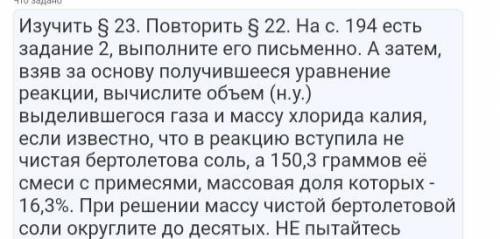 с домашней работой по химии. Нужно до понедельника. Извините за качество второго фото. Сначала надо