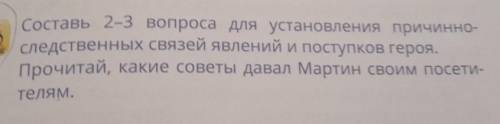 та СТОЛИ свой рабочий сті Составь 2-3 вопроса для чудесный. парикмахер установления причинно- следст