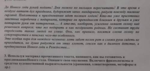 2. Выпишите из текста восклицательные предложения, письменно объясните их роль в тексте. Вот текст :