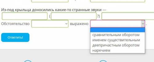 Выпиши из предложений обстоятельство с главным словом. Задай к обстоятельству вопрос, определи его в