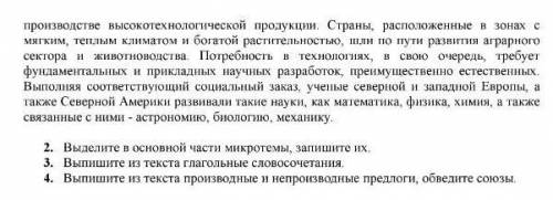 ТекстВырастает ли человек в тропиках, в полярных широтах или в умеренном климате все это так или ина