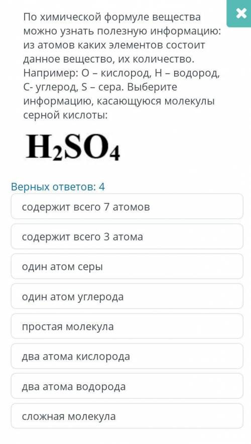 3 задание биология Не понятно