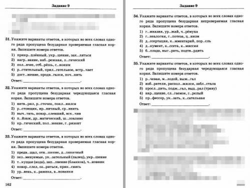 31.Укажите варианты ответов,в которых во всех словах одного ряда пропущена безуларная проверяемая гл