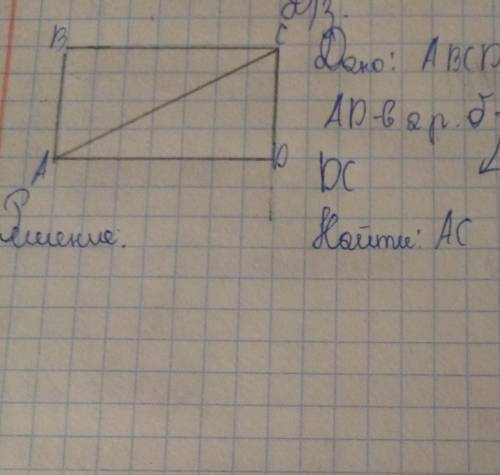 ABCD прямоугольник, периметр равен 60 см