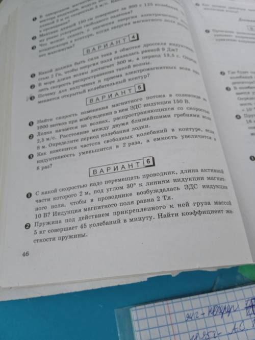 дебилу Решать задания под 6 вариантом