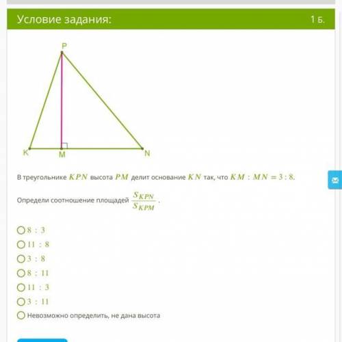 Определи соотношение площадей