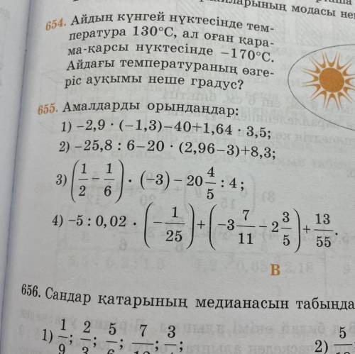 Решите ,надо все по действиям