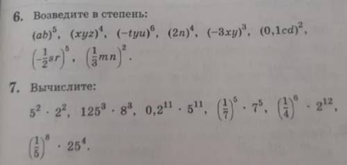 . Оч. надо. Задание 6,7,8,9