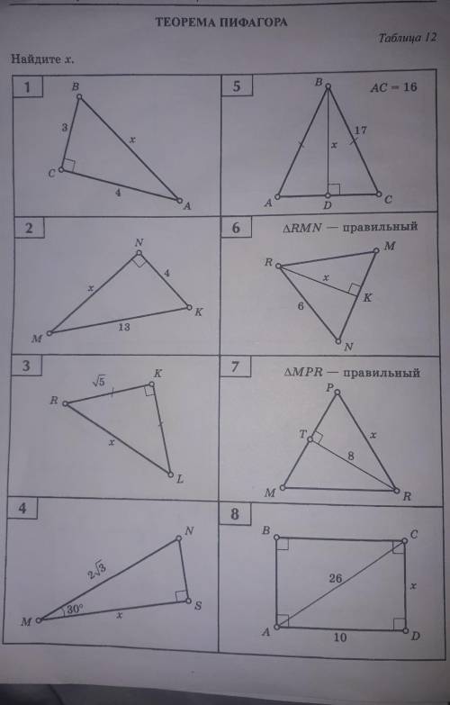 , мне завтра сдавать..найти х