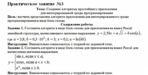 Задали на информатике решить, вообще не шарю