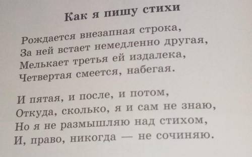 Как я пишу стихи Рождается внезапная строка, За ней встает немедленно другая, Мелькает третья ей изд