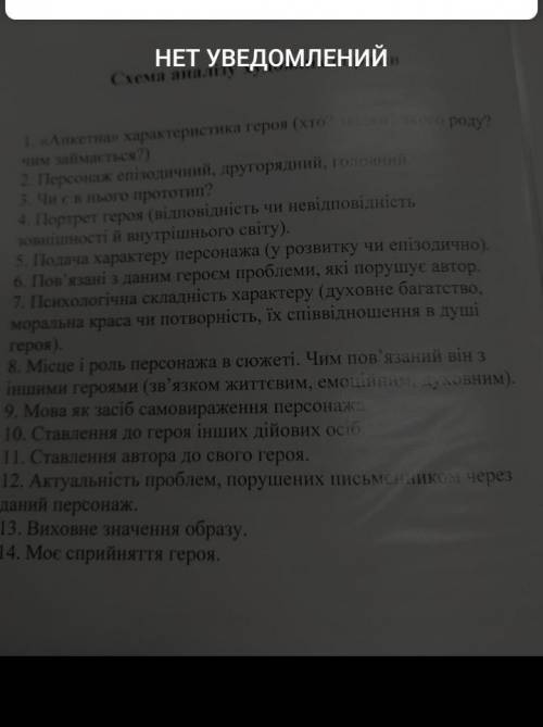 Художній образ Деві та Бена за схемой (фото) от надо