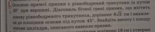 основої прямої призми є рівнобедренний трикутник із кутом 30градусов при вершині. діагональ бічної г