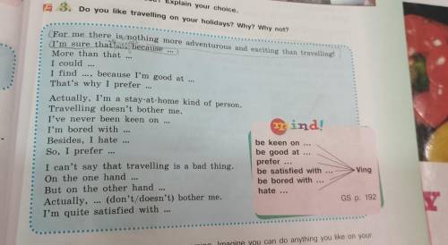 , 5 предложений на тему почему мне нравится путешествовать? или не нравится?