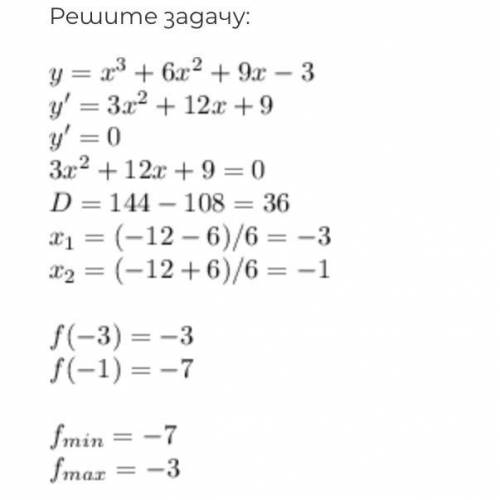 Задана функция Определите промежутки убывания функции.