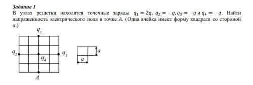 . Задание во вложении