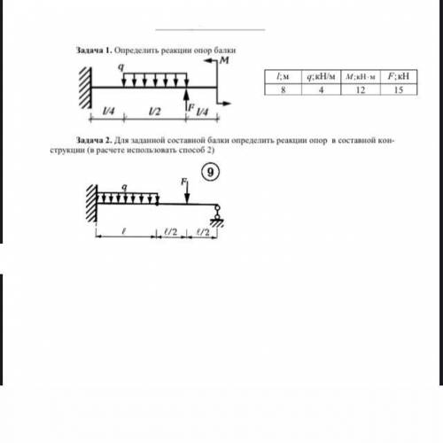 Техническая механика Решить две задачи 1. Задача решить . 2. Решить .