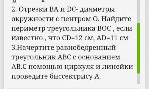 (7 КЛАСС) РЕШИТЕ 2 ЗАДАЧИ ПО ГЕОМЕТРИИ. ОЧЕНЬ НАДО