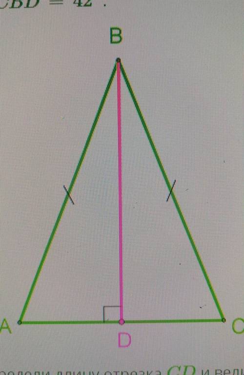 В равнобедренном треугольнике ABC проведена высота к основанию AC , длина основания равна 29 см, &am