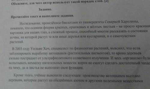 7.Прочитайте первый абзац.Объясните его роль в тесте. 8.Прочитайте второй абзац.Сформулируйте пробле