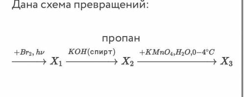 Напишите уравнения указанных реакций (не забудьте расставить коэффициенты) с использованием структур