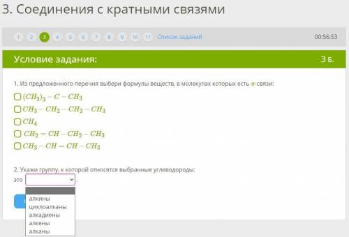 Очень , завтра уже будет поздно (КРАСНЫМ ЦВЕТОМ, подчёркнута ВАЖНАЯ информация!) 1. Выбери правильны