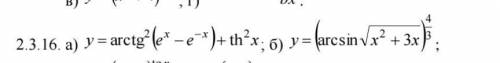 Найти производную y=arctg^2( e^x-e^-x)+th^2x2.3.16