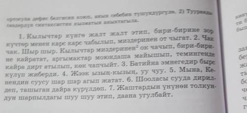 wargan. T T 109. Алган билимди бышыктоо, бекемдөө, турмушта колдоно алууга жетишүү көнүгүүсү. 1) Туу