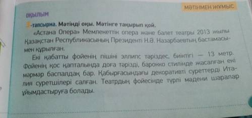 «Попс» формуласын қолданып, мәтіндегі ақпараттар бойын. ша өз пікірлеріңді дәлелдеңдер. Бірінші сөйл