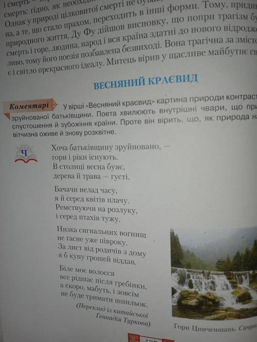 НУЖНО сделать сегодня☹️ Завдання у першому фото. Вірши 1-3 — це додаток к завданню