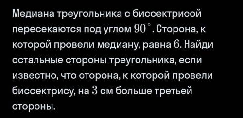 решите задачу как в школе. дано, решение(или доказательства) ответ, рисунок чертеж