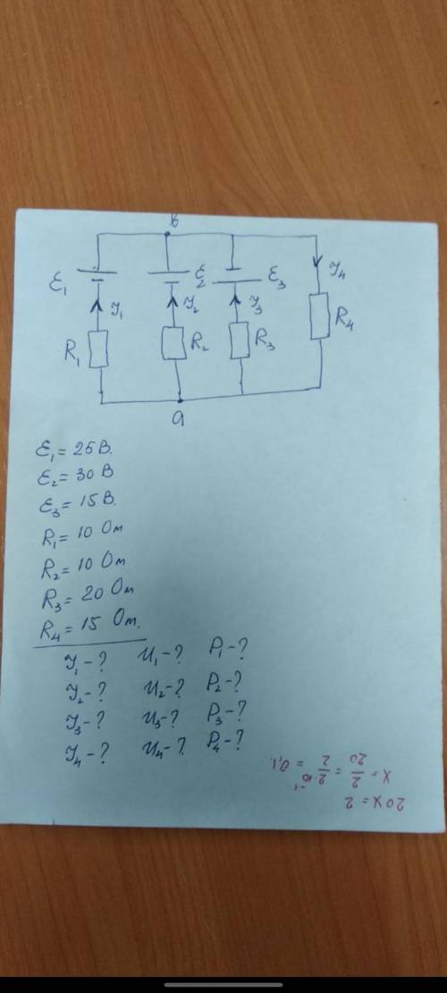 по этому задачу(по кирхгоф , если можно ответ на тетрадке, заранее