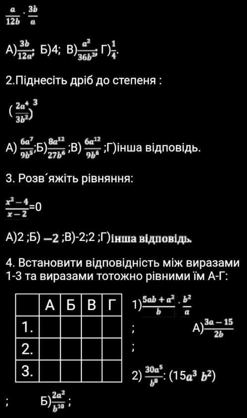 8 класс алгебра , буду благодарна за , нужно сделать все , там ещё на обратной стороне но это уже в