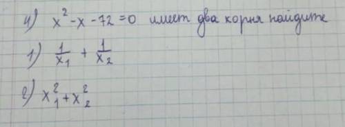 X²-x-72=0 имеет два корня1) 2)x²+x²