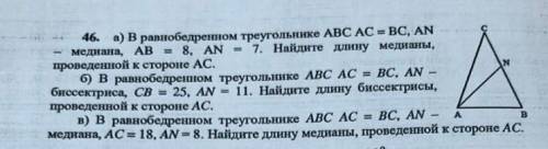 задачи 46 также у меня в профиле есть ещё вопросы за них всех