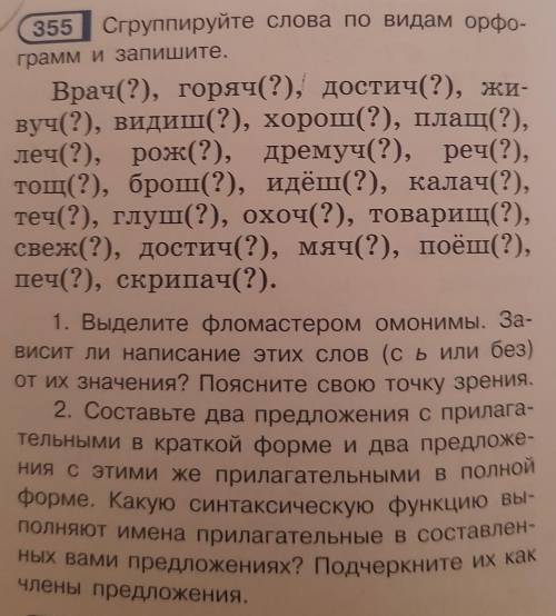 можете те буквы в конце слов просто написать (только те буквы)