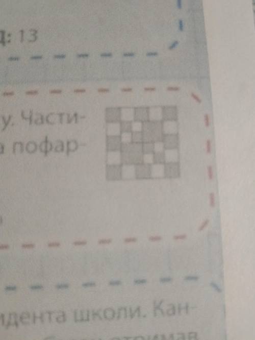 Великий квадрат розділили на менші квадрати так, як показано на малюнку. Частину з них пофарбували у