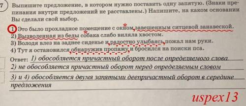 Выпишите предложение, в котором нужно поставить одну запитую. (Знаки препинания внутри предложений н