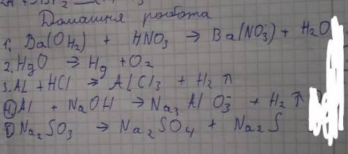 До іть зробити хімічні приклади ів