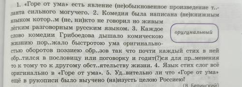 Выделить грамматические основы подлежащее и сказуемое