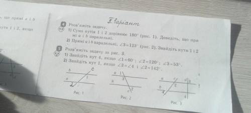 Прямі а і b паралельні. кут 3=123 (рис. 2). Знайдiть кути 1 і 2