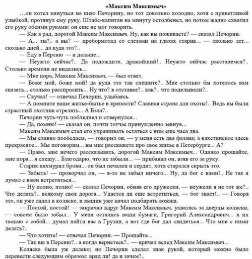 Постарайтесь . и поставлю высшие оценки. Каким образом писателю и художнику удалось передать характе