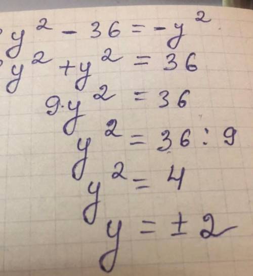 B) 8 y² - 36 = - y² неполное квадратное ура