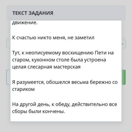 В каком предложение правильно расставлены знаки припенания?